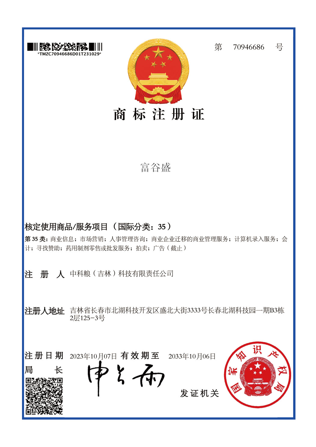 商标2